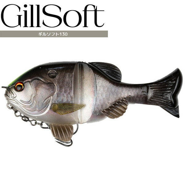 イマカツ ギルソフト 130 全長130mm 自重1.8oz. #S-562.ハイビズ3DR寒鮒銀 【メール便NG】【FECO認定商品】