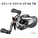 【2025新製品】ダイワ 25.スティーズ リミテッド CT SV TW 70XH 右巻き 【送料無料】【お取り寄せ対応商品】