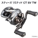 【2025新製品】ダイワ 25.スティーズ リミテッド CT SV TW 70XHL 左巻き 【送料無料】【お取り寄せ対応商品】(4)