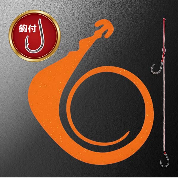 松岡スペシャル ネクスト無限 120mm 針付き 1枚入 #オレンジ【メール便OK】