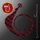 松岡スペシャル ネクスト無限 120mm 針付き 1枚入 #ゼブラレッド【メール便OK】