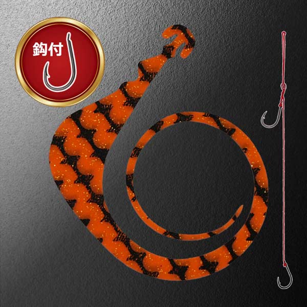 松岡スペシャル ネクスト無限 120mm 針付き 1枚入 #ゼブラオレンジ【メール便OK】