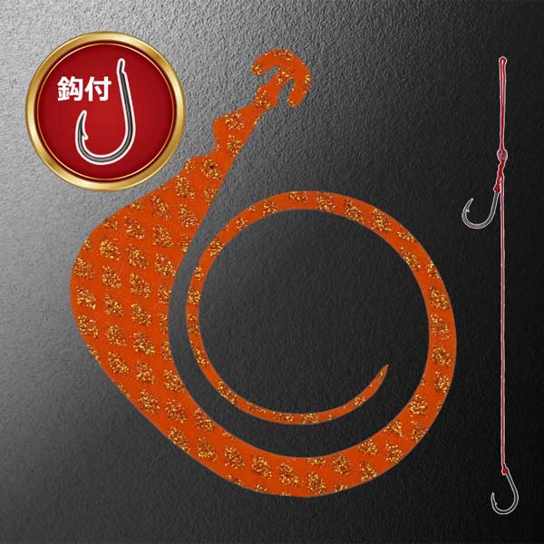 松岡スペシャル ネクスト無限 120mm 針付き 1枚入 #オレンジゴールドラメ【メール便OK】