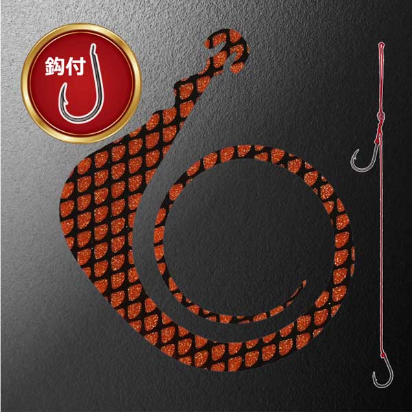 松岡スペシャル ネクスト無限 120mm 針付き 1枚入 #ウロコオレンジ【メール便OK】