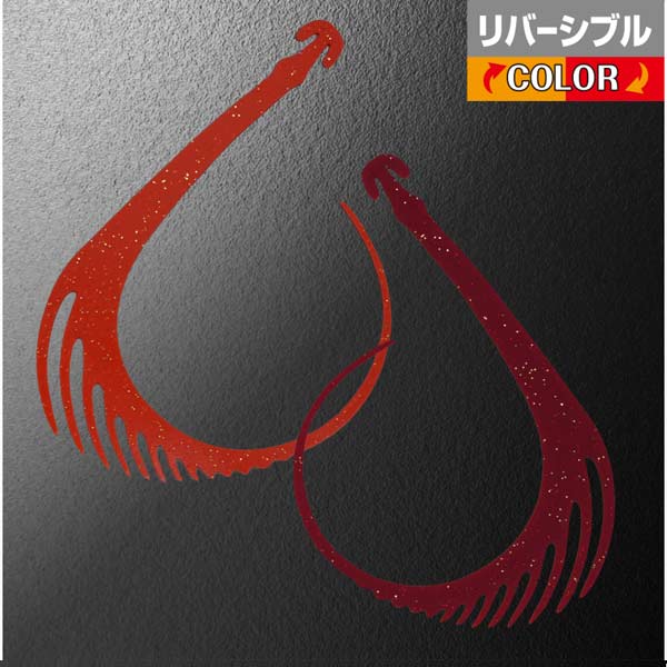 松岡スペシャル ギザバイト 120mm 1枚入 #リバーシブル濃いオレンジレッド【メール便OK】