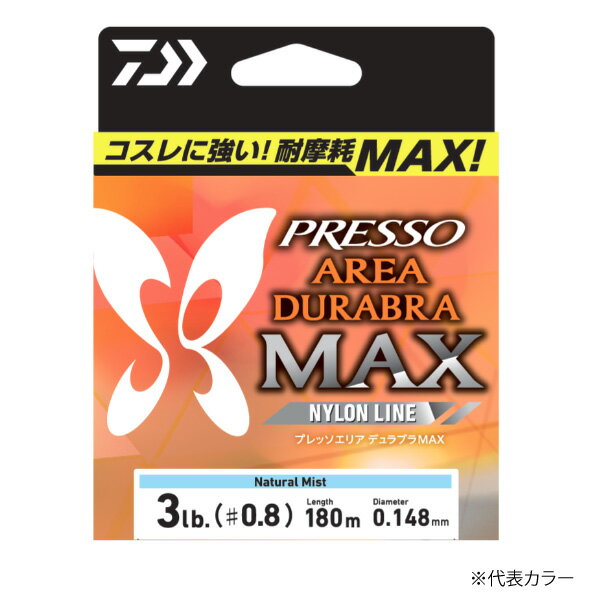 ダイワ プレッソエリアデュラブラMAX　1．5LB−180【メール便NG】