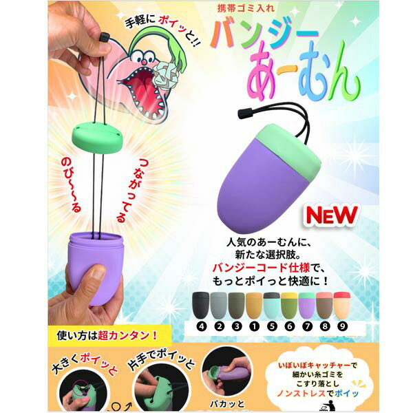 リョウケ バンジーあーむん #5 チョコミント【メール便NG】