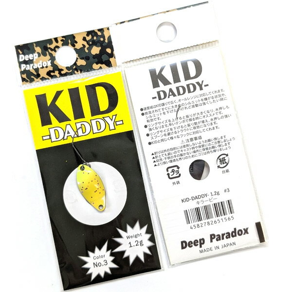 ディープパラドックス KID DADDY(キッドダディ) 1.2g #3.キラービー 【メール便OK】のサムネイル