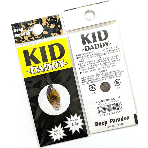 ディープパラドックス KID DADDY(キッドダディ) 1.2g #6.ゲンちゃんブラウニー 【メール便OK】のサムネイル