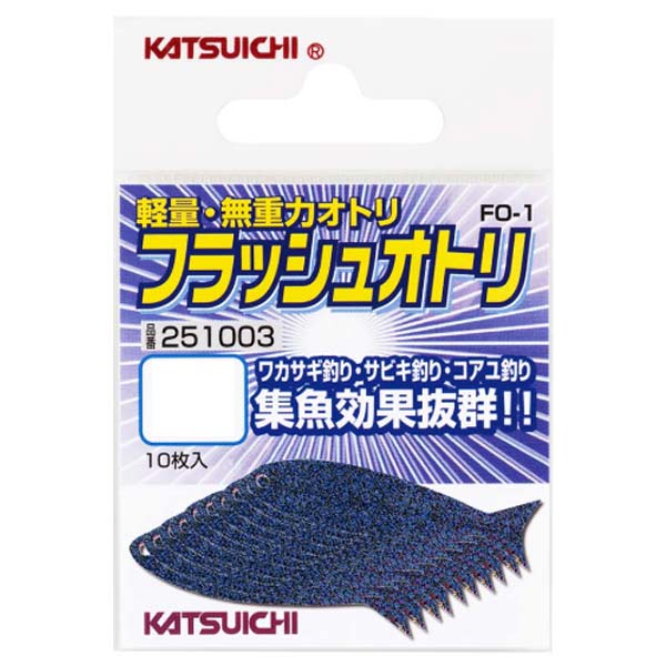 軽量・無重力のフラッシュオトリ！キラキラ〜ヒラヒラ〜フワフワ〜っと水中で浮遊する為、ワカサギは勿論、堤防サビキやコアユ釣り等での集魚効果は抜群です。 ●サイズ：S…4cm , M…5cm , L…6cm