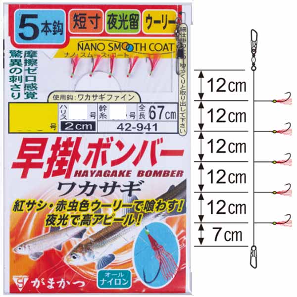 Rakuten - がまかつ 42-941 早掛ボンバー ワカサギ 5本仕掛 #2号【メール便OK】【ワカサギ釣り】