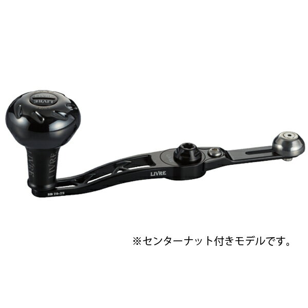 Rakuten - リブレ Bシリーズ SB70-75 PT37B メインプレートSET センターナットなし #オールブラック 【送料無料】【お取り寄せ商品】【リールカスタムパーツ】ハンドルノブ LIVRE メガテック