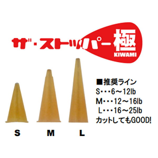 ザップ ザ・ストッパー”極” 入数12 #M【メール便OK】