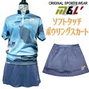 M&L ボウリングスカート SS-4L レディース ボウリングウェア ソフトタッチ スカート ボウリング ボウリンググッズ ダークブルー