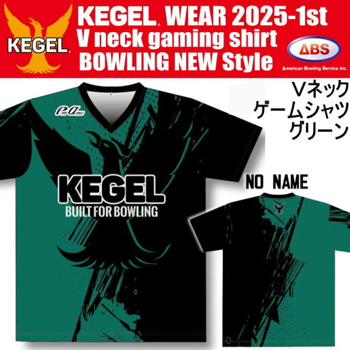 ABS ケーゲル Vネックゲームシャツ KGS-3 グリーン ゲームシャツ KEGEL.WEAR 2025-1st V neck gaming shirt BOWLING NEW Style ネーム無し SS-3L メンズ レディース Tシャツ ユニフォーム ボウリング ボウリングウェア ボウリンググッズ 名入れ無し ABS ケーゲル Vネックゲームシャツ KGS-3 グリーン ゲームシャツ KEGEL.WEAR 2025-1st V neck gaming shirt BOWLING NEW Style ネーム無し SS-3L メンズ レディース Tシャツ ユニフォーム ボウリング ボウリングウェア ボウリンググッズ 名入れ無し
