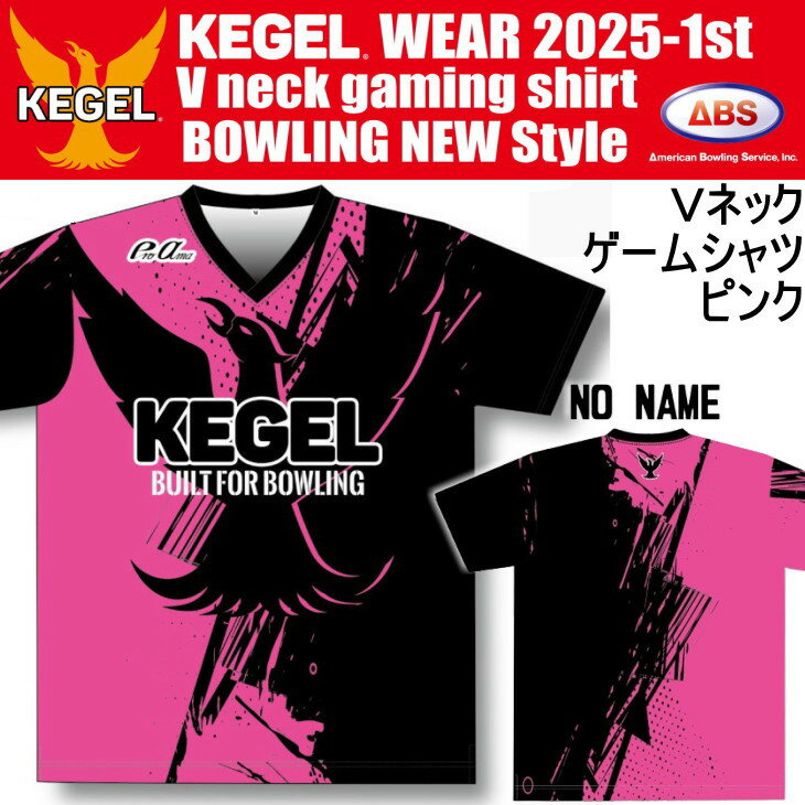 ABS ケーゲル Vネックゲームシャツ KGS-4 ピンク ゲームシャツ KEGEL.WEAR 2025-1st V neck gaming shirt BOWLING NEW Style ネーム無し SS-3L メンズ レディース Tシャツ ユニフォーム ボウリング ボウリングウェア ボウリンググッズ 名入れ無し
