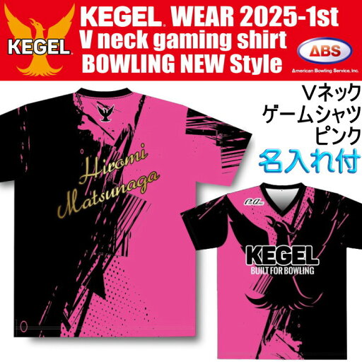 ABS ケーゲル Vネックゲームシャツ KGS-4 ピンク ゲームシャツ KEGEL.WEAR 2025-1st V neck gaming shirt BOWLING NEW Style ネームあり SS-3L メンズ レディース Tシャツ ユニフォーム ボウリング ボウリングウェア ボウリンググッズ 名入れ付き ABS ケーゲル Vネックゲームシャツ KGS-4 ピンク ゲームシャツ KEGEL.WEAR 2025-1st V neck gaming shirt BOWLING NEW Style ネームあり SS-3L メンズ レディース Tシャツ ユニフォーム ボウリング ボウリングウェア ボウリンググッズ 名入れ付き