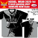 ABS ケーゲル Vネックゲームシャツ KGS-5 グレー ゲームシャツ KEGEL.WEAR 2025-1st V neck gaming shirt BOWLING NEW Style ネーム無し SS-3L メンズ レディース Tシャツ ユニフォーム ボウリング ボウリングウェア ボウリンググッズ 名入れ無し