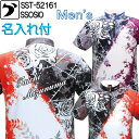ソシオ ボウリングウェア SST-52161 ネーム付き S-4XL メンズ SSOSIO ジップアップシャツ ユニフォーム ボウリング ボウリンググッズ 名入...