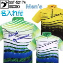 ソシオ ボウリングウェア SST-52174 ネーム付き S-4XL メンズ SSOSIO ジップアップシャツ ユニフォーム ボウリング ボウリンググッズ 名入...
