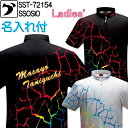 ソシオ ボウリングウェア SST-72154 ネーム付き SS-XL レディース SSOSIO ジップアップシャツ ユニフォーム ボウリング ボウリンググッズ ...