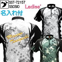 ソシオ ボウリングウェア SST-72157 ネーム付き SS-XL レディース SSOSIO ジップアップシャツ ユニフォーム ボウリング ボウリンググッズ ...