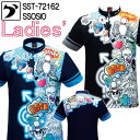 ソシオ ボウリングウェア SST-72162 ネーム無し SS-XL レディース SSOSIO ジップアップシャツ ユニフォーム ボウリング ボウリンググッズ ...