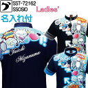 ソシオ ボウリングウェア SST-72162 ネーム付き SS-XL レディース SSOSIO ジップアップシャツ ユニフォーム ボウリング ボウリンググッズ ...