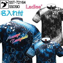 ソシオ ボウリングウェア SST-72164 ネーム付き SS-XL レディース SSOSIO ジップアップシャツ ユニフォーム ボウリング ボウリンググッズ ...