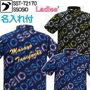 ソシオ ボウリングウェア SST-72170 ネーム付き SS-XL レディース SSOSIO ジップアップシャツ ユニフォーム ボウリング ボウリンググッズ ...