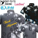 ソシオ ボウリングウェア SST-72172 ネーム付き SS-XL レディース SSOSIO ジップアップシャツ ユニフォーム ボウリング ボウリンググッズ ...