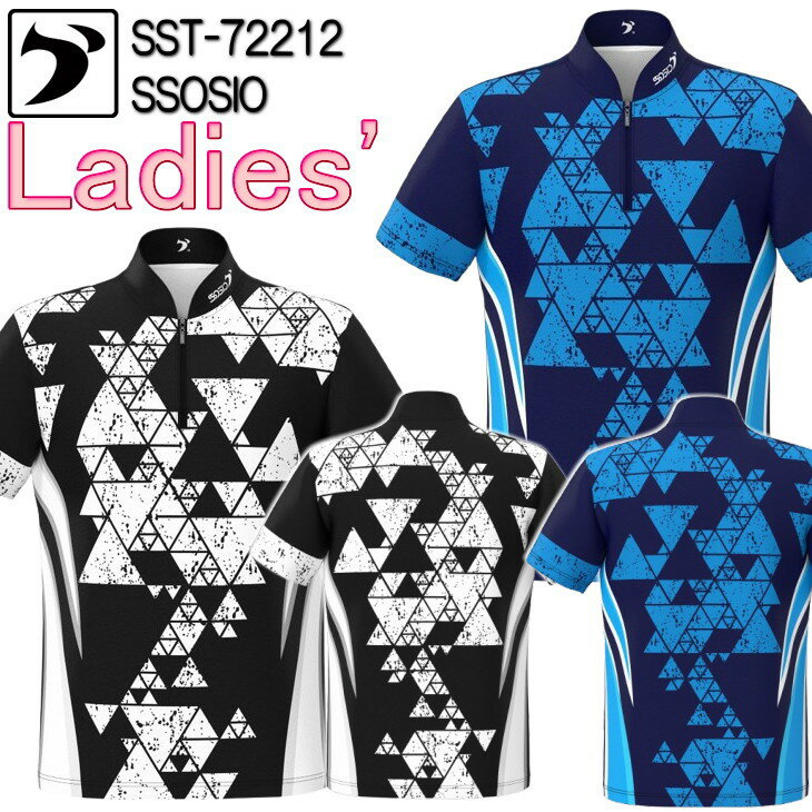 ソシオ ボウリングウェア SST-72212 ネーム無し SS-XL レディース SSOSIO ジップアップシャツ ユニフォーム ボウリング ボウリンググッズ 名入れ無し