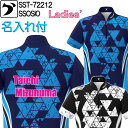 ソシオ ボウリングウェア SST-72212 ネーム付き SS-XL レディース SSOSIO ジップアップシャツ ユニフォーム ボウリング ボウリンググッズ ...