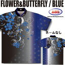 ABS ボウリングウェア AW2102-2 ブルー ネーム無し FLOWER & BUTTERFLY SS-3L メンズ レディース ポロシャツ ユニフォーム ...