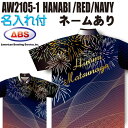 ABS ボウリングウェア AW2105-1 レッド&ネイビー ネーム付き ハナビ SS-3L メンズ レディース ポロシャツ ユニフォーム ボウリング ボウリン...