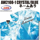 ABS ボウリングウェア AW2108-1 ブルー ネーム付き クリスタル SS-3L メンズ レディース ポロシャツ ユニフォーム ボウリング ボウリンググッ...