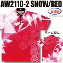 ABS ボウリングウェア AW2110-2 レッド ネーム無し スノー SS-3L メンズ レディース ポロシャツ ユニフォーム ボウリング ボウリンググッズ ...