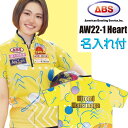 ABS ボウリングウェア AW22-1 イエローネーム付き スプリングコレクション ハート SS-3L メンズ レディース ポロシャツ ユニフォーム ボウリング...