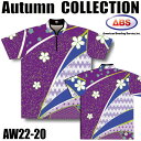 ABS ボウリングウェア AW22-20 パープル ネーム無し KIMONO 和柄 SS-3L メンズ レディース ポロシャツ ユニフォーム ボウリング ボウリ...