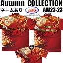 ABS ボウリングウェア AW22-23 レッド ネーム付き KIMONO 和柄 SS-3L メンズ レディース ポロシャツ ユニフォーム ボウリング ボウリン...