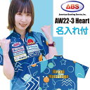 ABS ボウリングウェア AW22-3 ブルー ネーム付き スプリングコレクション ハート SS-3L メンズ レディース ポロシャツ ユニフォーム ボウリング...