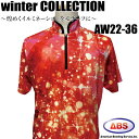 ABS ボウリングウェア AW22-36 レッド ネーム無し イルミネーション SS-3L メンズ レディース ポロシャツ ユニフォーム ボウリング ボウリング...