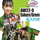 ABS ボウリングウェア AW22-9 グリーン ネーム付き スプリングコレクション ハート SS-3L メンズ レディース ポロシャツ ユニフォーム ボウリン...