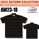 ABS ボウリングウェア AW23-18 ネーム無し オータムコレクション SS-3L メンズ レディース ポロシャツ ユニフォーム ボウリング ボウリンググッ...