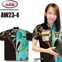 ABS ボウリングウェア AW23-4 ツタ/グリーン ネーム無し スプリングコレクション SS-3L メンズ レディース ポロシャツ ユニフォーム ボウリング...
