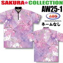 ABS ボウリングウェア AW25-1 ネーム無し サクラコレクション ピンク SS-3L メンズ レディース ポロシャツ ユニフォーム ボウリング ボウリング...