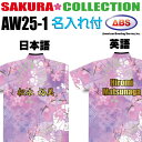 ABS ボウリングウェア AW25-1 ピンク ネーム付き サクラコレクション SS-3L メンズ レディース ポロシャツ ユニフォーム ボウリング ボウリング...
