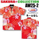 ABS ボウリングウェア AW25-2 ネーム無し サクラコレクション レッド SS-3L メンズ レディース ポロシャツ ユニフォーム ボウリング ボウリング...
