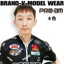 ABS ブランドV ボウリングウェア BRAND-V-PRO-am ロゴ ネーム無し SS-3L メンズ レディース ABS ブランドボウリングコレクション ポ...
