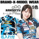 ABS ブランドX ボウリングウェア BRAND-X-NANODESU クラッシュ ネーム付き SS-3L メンズ レディース ABS ブランドボウリングコレク...